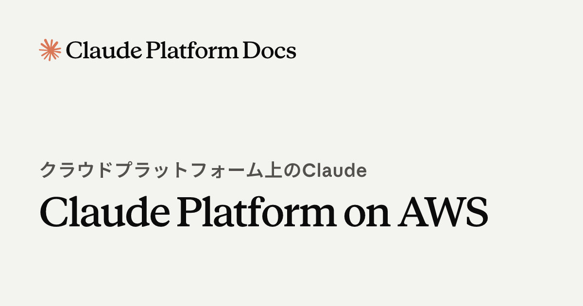 Claude Platform on AWS - Claude Platform Docs