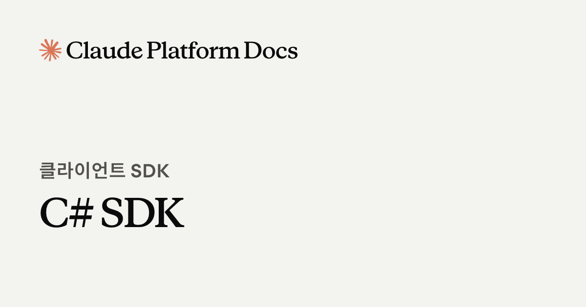 C# SDK - Claude Platform Docs
