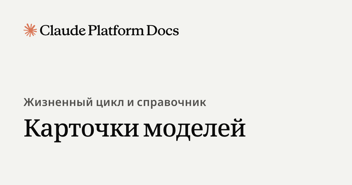 Documentation - Claude API Docs